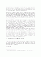 독일 내 이민과 이슬람 문화 충돌-독일 이민의 역사,히잡 사건,무슬림 테스트,독일의 역사문화적 배경과 이슬람,민족주의 및 인종주의,오리엔탈리즘 5페이지