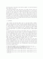 독일 내 이민과 이슬람 문화 충돌-독일 이민의 역사,히잡 사건,무슬림 테스트,독일의 역사문화적 배경과 이슬람,민족주의 및 인종주의,오리엔탈리즘 7페이지