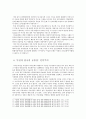 독일 내 이민과 이슬람 문화 충돌-독일 이민의 역사,히잡 사건,무슬림 테스트,독일의 역사문화적 배경과 이슬람,민족주의 및 인종주의,오리엔탈리즘 8페이지