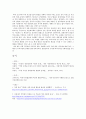 독일 내 이민과 이슬람 문화 충돌-독일 이민의 역사,히잡 사건,무슬림 테스트,독일의 역사문화적 배경과 이슬람,민족주의 및 인종주의,오리엔탈리즘 9페이지