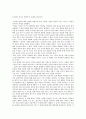 데이비드 흄-흄의 생애와 저작활동,흄의 합리론 비판과 인식,흄의 인과론 비판과 회의주의,흄의 도덕과 사회철학,흄 비판 5페이지