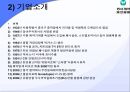 동아 제약-기업분석,동아 제약 마케팅사례,동아제약 기업분석,동아제약 산업분석,제약산업의 경쟁환경,브랜드마케팅,서비스마케팅,글로벌경영,사례분석,swot,stp,4p 4페이지