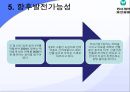 동아 제약-기업분석,동아 제약 마케팅사례,동아제약 기업분석,동아제약 산업분석,제약산업의 경쟁환경,브랜드마케팅,서비스마케팅,글로벌경영,사례분석,swot,stp,4p 24페이지