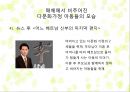 다문화가정 아동-다문화가정 사회문제,다문화가정 사례,다문화 가정 아동을 위한 법률,다문화가족지원법,다문화아동들을 위한 정책들 2페이지