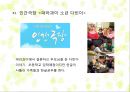 다문화가정 아동-다문화가정 사회문제,다문화가정 사례,다문화 가정 아동을 위한 법률,다문화가족지원법,다문화아동들을 위한 정책들 4페이지