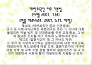 다문화가정 아동-다문화가정 사회문제,다문화가정 사례,다문화 가정 아동을 위한 법률,다문화가족지원법,다문화아동들을 위한 정책들 9페이지