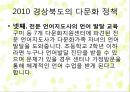 다문화가정 아동-다문화가정 사회문제,다문화가정 사례,다문화 가정 아동을 위한 법률,다문화가족지원법,다문화아동들을 위한 정책들 15페이지
