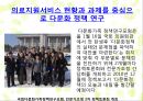 다문화가정 아동-다문화가정 사회문제,다문화가정 사례,다문화 가정 아동을 위한 법률,다문화가족지원법,다문화아동들을 위한 정책들 16페이지