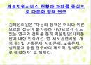 다문화가정 아동-다문화가정 사회문제,다문화가정 사례,다문화 가정 아동을 위한 법률,다문화가족지원법,다문화아동들을 위한 정책들 17페이지