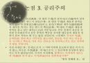 동양철학입문,묵자-공리주의,절용,겸애 ppt 10페이지