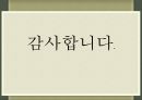 동양철학입문,묵자-공리주의,절용,겸애 ppt 21페이지