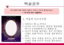 디즈니랜드 신화적분석-디즈니랜드 만화 마케팅,디즈니화의 문제점,동화의 디즈니화,브랜드마케팅,서비스마케팅,글로벌경영,사례분석,swot,stp,4p 4페이지