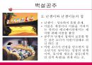디즈니랜드 신화적분석-디즈니랜드 만화 마케팅,디즈니화의 문제점,동화의 디즈니화,브랜드마케팅,서비스마케팅,글로벌경영,사례분석,swot,stp,4p 5페이지