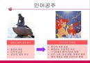 디즈니랜드 신화적분석-디즈니랜드 만화 마케팅,디즈니화의 문제점,동화의 디즈니화,브랜드마케팅,서비스마케팅,글로벌경영,사례분석,swot,stp,4p 7페이지