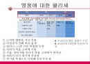 디즈니랜드 신화적분석-디즈니랜드 만화 마케팅,디즈니화의 문제점,동화의 디즈니화,브랜드마케팅,서비스마케팅,글로벌경영,사례분석,swot,stp,4p 13페이지