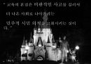 디즈니랜드 신화적분석-디즈니랜드 만화 마케팅,디즈니화의 문제점,동화의 디즈니화,브랜드마케팅,서비스마케팅,글로벌경영,사례분석,swot,stp,4p 21페이지