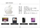 소비자행동론-애플의 기업소개,애플경영사례,애플 성공사례,애플 스티브잡스,브랜드마케팅,서비스마케팅,글로벌경영,사례분석,swot,stp,4p 4페이지