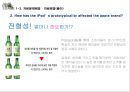 소비자행동론-애플의 기업소개,애플경영사례,애플 성공사례,애플 스티브잡스,브랜드마케팅,서비스마케팅,글로벌경영,사례분석,swot,stp,4p 17페이지