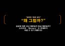 소비자행동론-애플의 기업소개,애플경영사례,애플 성공사례,애플 스티브잡스,브랜드마케팅,서비스마케팅,글로벌경영,사례분석,swot,stp,4p 23페이지