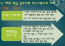 시청자 비평 프로그램 (방송 옴부즈맨 프로그램 소개, 방송 3사의  프로그램 비교 분석, 문제제기 및 한계점, 해외 방송 옴부즈맨 프로그램과의 비교).pptx 15페이지