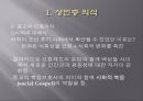 신분제 해체 찬성 - 의식적 측면에서 (민중 의식,상민층 의식,노비 의식,지배층의 의식,실학,내재적 발전론과 실학,사농공상,노비제에 대한 인식,소청운동,신분제 해체 반대).pptx
 3페이지