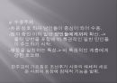 신분제 해체 찬성 - 의식적 측면에서 (민중 의식,상민층 의식,노비 의식,지배층의 의식,실학,내재적 발전론과 실학,사농공상,노비제에 대한 인식,소청운동,신분제 해체 반대).pptx
 4페이지