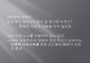신분제 해체 찬성 - 의식적 측면에서 (민중 의식,상민층 의식,노비 의식,지배층의 의식,실학,내재적 발전론과 실학,사농공상,노비제에 대한 인식,소청운동,신분제 해체 반대).pptx
 5페이지