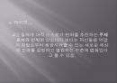 신분제 해체 찬성 - 의식적 측면에서 (민중 의식,상민층 의식,노비 의식,지배층의 의식,실학,내재적 발전론과 실학,사농공상,노비제에 대한 인식,소청운동,신분제 해체 반대).pptx
 6페이지
