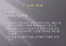 신분제 해체 찬성 - 의식적 측면에서 (민중 의식,상민층 의식,노비 의식,지배층의 의식,실학,내재적 발전론과 실학,사농공상,노비제에 대한 인식,소청운동,신분제 해체 반대).pptx
 9페이지