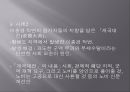 신분제 해체 찬성 - 의식적 측면에서 (민중 의식,상민층 의식,노비 의식,지배층의 의식,실학,내재적 발전론과 실학,사농공상,노비제에 대한 인식,소청운동,신분제 해체 반대).pptx
 11페이지