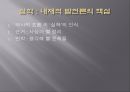 신분제 해체 찬성 - 의식적 측면에서 (민중 의식,상민층 의식,노비 의식,지배층의 의식,실학,내재적 발전론과 실학,사농공상,노비제에 대한 인식,소청운동,신분제 해체 반대).pptx
 14페이지
