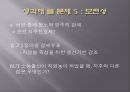 신분제 해체 찬성 - 의식적 측면에서 (민중 의식,상민층 의식,노비 의식,지배층의 의식,실학,내재적 발전론과 실학,사농공상,노비제에 대한 인식,소청운동,신분제 해체 반대).pptx
 27페이지