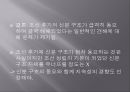 신분제 해체 찬성 - 의식적 측면에서 (민중 의식,상민층 의식,노비 의식,지배층의 의식,실학,내재적 발전론과 실학,사농공상,노비제에 대한 인식,소청운동,신분제 해체 반대).pptx
 33페이지