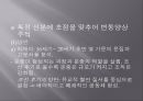 신분제 해체 찬성 - 의식적 측면에서 (민중 의식,상민층 의식,노비 의식,지배층의 의식,실학,내재적 발전론과 실학,사농공상,노비제에 대한 인식,소청운동,신분제 해체 반대).pptx
 34페이지