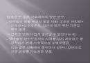 신분제 해체 찬성 - 의식적 측면에서 (민중 의식,상민층 의식,노비 의식,지배층의 의식,실학,내재적 발전론과 실학,사농공상,노비제에 대한 인식,소청운동,신분제 해체 반대).pptx
 35페이지