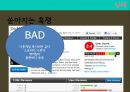 디아블로 3(Diablo 3) 마케팅 실패사례 분석 (디아블로 2와 비교, 출시반응, 초기 판매 전략, 실패, SWOT 분석, 실패원인, 제언).pptx 10페이지