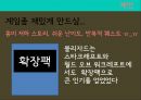 디아블로 3(Diablo 3) 마케팅 실패사례 분석 (디아블로 2와 비교, 출시반응, 초기 판매 전략, 실패, SWOT 분석, 실패원인, 제언).pptx 19페이지