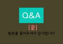 디아블로 3(Diablo 3) 마케팅 실패사례 분석 (디아블로 2와 비교, 출시반응, 초기 판매 전략, 실패, SWOT 분석, 실패원인, 제언).pptx 22페이지
