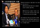 스포츠 에이전트 (Sport Agent) 직무소개, 자질/능력, 스포츠 에이전트의 성공사례, 앞으로의 전망.pptx 10페이지