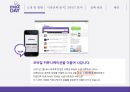 시장과 소비자 마케팅 실패 사례 분석 『미투데이(me2day)』 소개 및 현황, 시장전략 분석, SWOT 분석, 실패원인 분석.pptx 4페이지