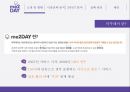 시장과 소비자 마케팅 실패 사례 분석 『미투데이(me2day)』 소개 및 현황, 시장전략 분석, SWOT 분석, 실패원인 분석.pptx 5페이지