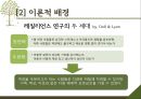 ‘레질리언스 Resilience’ - 프로마워시와 레질리언스, 레질리언스의 이론적 배경, 레질리언스 3가지 핵심요소, 레질리언스 강화를 위한 4가지 보호기제, 만성질환자와 가족을 위한 적용지침, 사례분석.pptx 7페이지