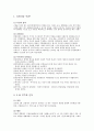 리얼리즘 (Realism) - 정민경 『그날』, 황지우 『윤상원』 (리얼리즘 정의, 루카치와 리얼리즘, 광주 5.18 민주화운동, 정민경, 황지우, 시, 문학) 2페이지