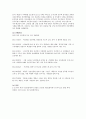 리얼리즘 (Realism) - 정민경 『그날』, 황지우 『윤상원』 (리얼리즘 정의, 루카치와 리얼리즘, 광주 5.18 민주화운동, 정민경, 황지우, 시, 문학) 3페이지
