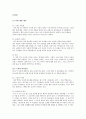 리얼리즘 (Realism) - 정민경 『그날』, 황지우 『윤상원』 (리얼리즘 정의, 루카치와 리얼리즘, 광주 5.18 민주화운동, 정민경, 황지우, 시, 문학) 7페이지
