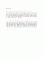 리얼리즘 (Realism) - 정민경 『그날』, 황지우 『윤상원』 (리얼리즘 정의, 루카치와 리얼리즘, 광주 5.18 민주화운동, 정민경, 황지우, 시, 문학) 8페이지