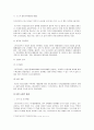 미국 디트로이트(Detroit)의 경제 침체 및 도시황폐화 극복을 위한 정책 제안 (디트로이트의 자동차 산업을 통한 도시 개발) 디트로이트의 도시 특성, 정부 역할 및 최근 상황, 과제, 해결 방안  6페이지