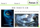 문화산업 클러스터 (미국의 할리우드) 영화산업 클러스터의 정의와 가치, 영화산업 클러스터의 경제적 효과, 할리우드의 특성, 할리우드의 세계화 전략.pptx 15페이지
