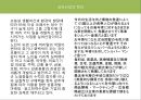 나는 마케터다 “실버용품 마케팅 전략” (실버산업의 정의, 실버용품산업의 개념과 중요성, 실버 용품 산업의 문제점, 욕구에 따른 시장 세분화, 4P 마케팅 믹스).pptx 3페이지