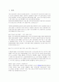 2008년 미국 발 금융위기 이후 미국의 장기침체는 유동성함정의 상황인가? (1990년대 일본의 장기 침체상황과의 비교를 통한 고찰)
 2페이지